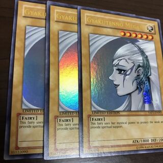 遊戯王【英語版】逆転の女神 ウル 3枚セット