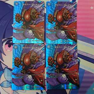 サイバー・ブレイン