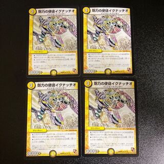 DM 剛力の使徒イグナッチオ レア 4枚セット1