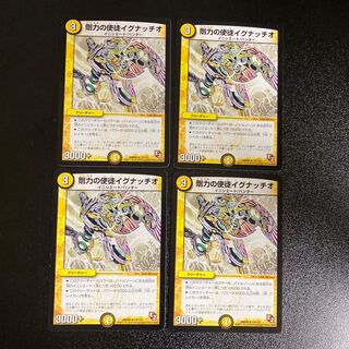 DM 剛力の使徒イグナッチオ レア 4枚セット2