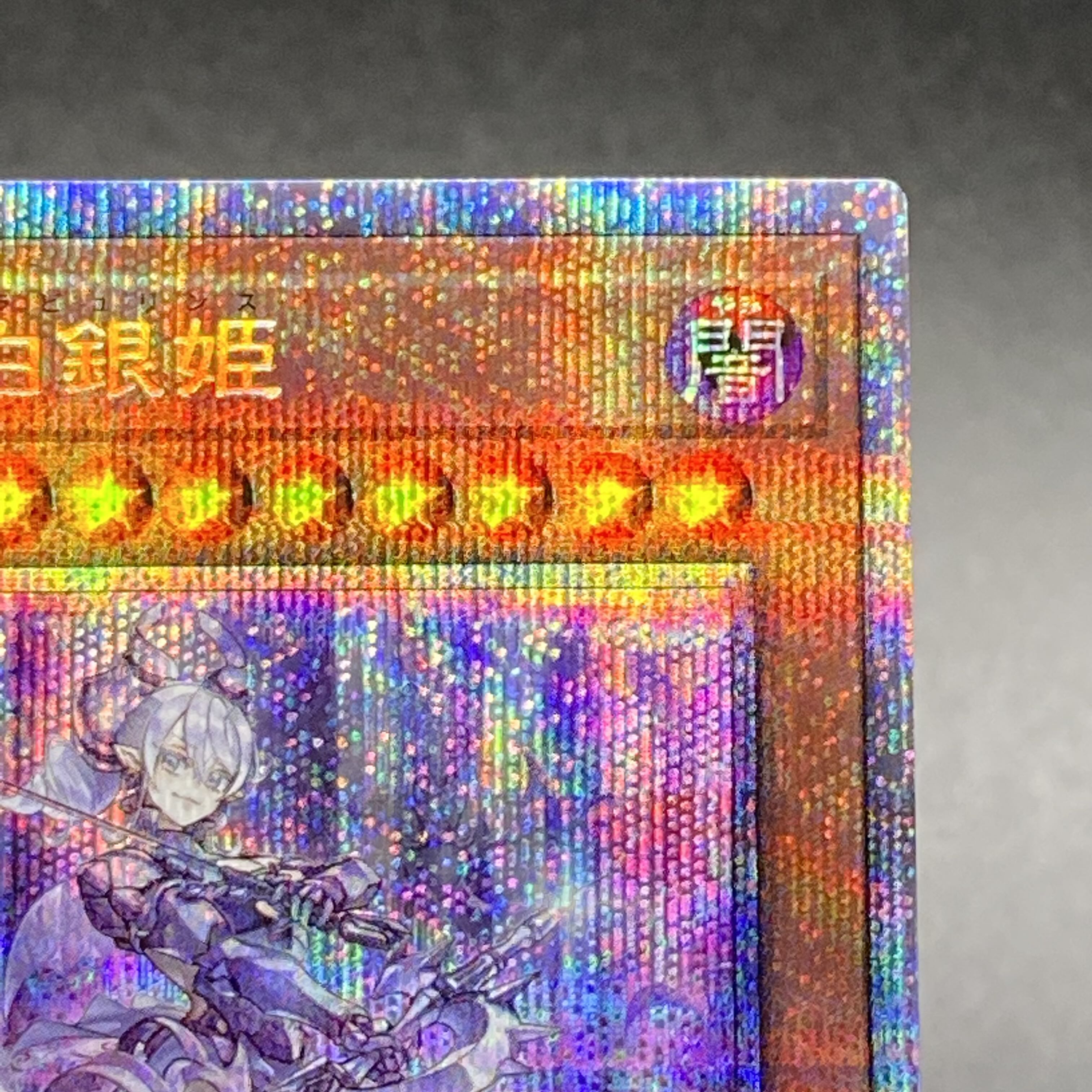 Prismatic Secret Rare DABL-JP030 - White Silver Princess of the Labyrinth Castle