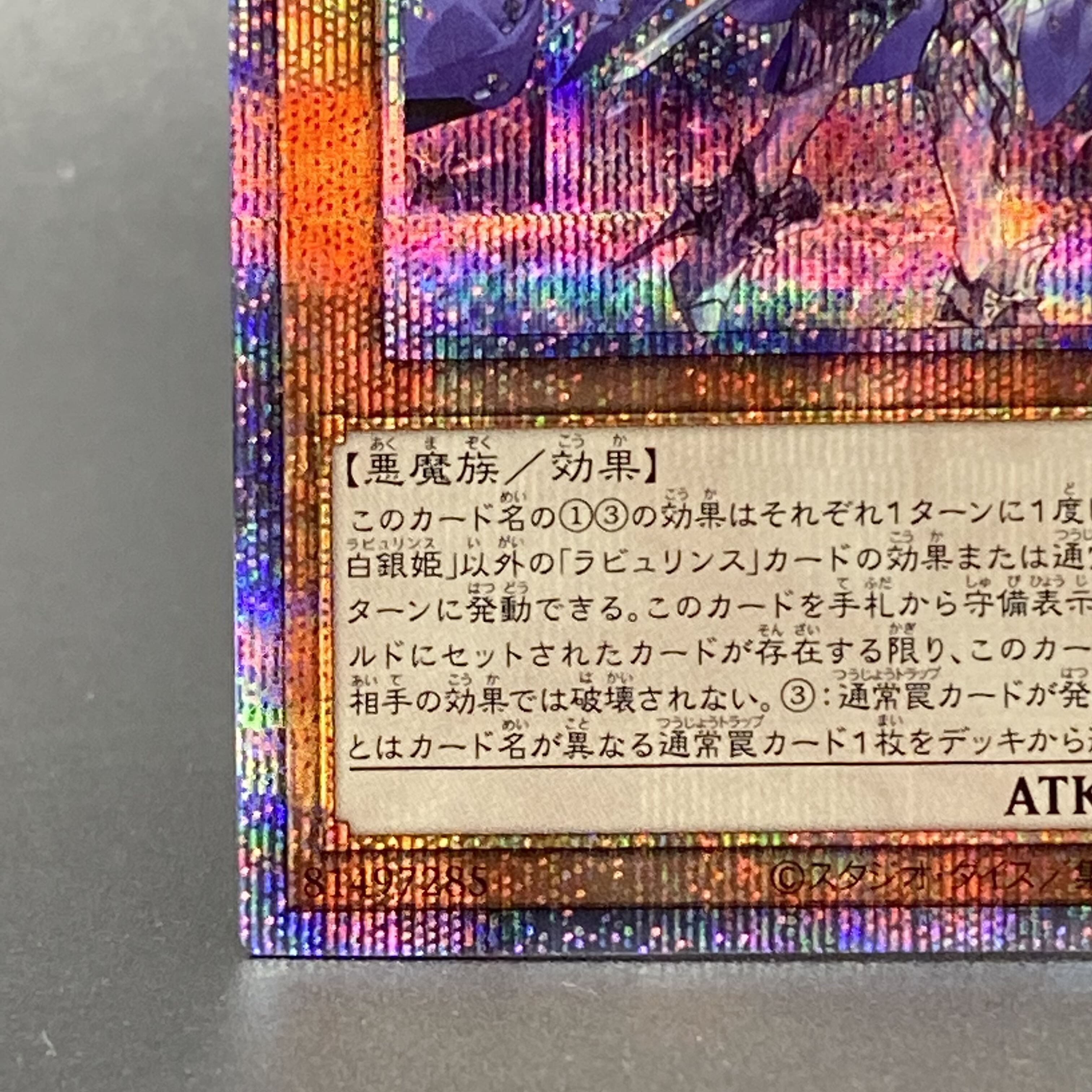 Prismatic Secret Rare DABL-JP030 - White Silver Princess of the Labyrinth Castle