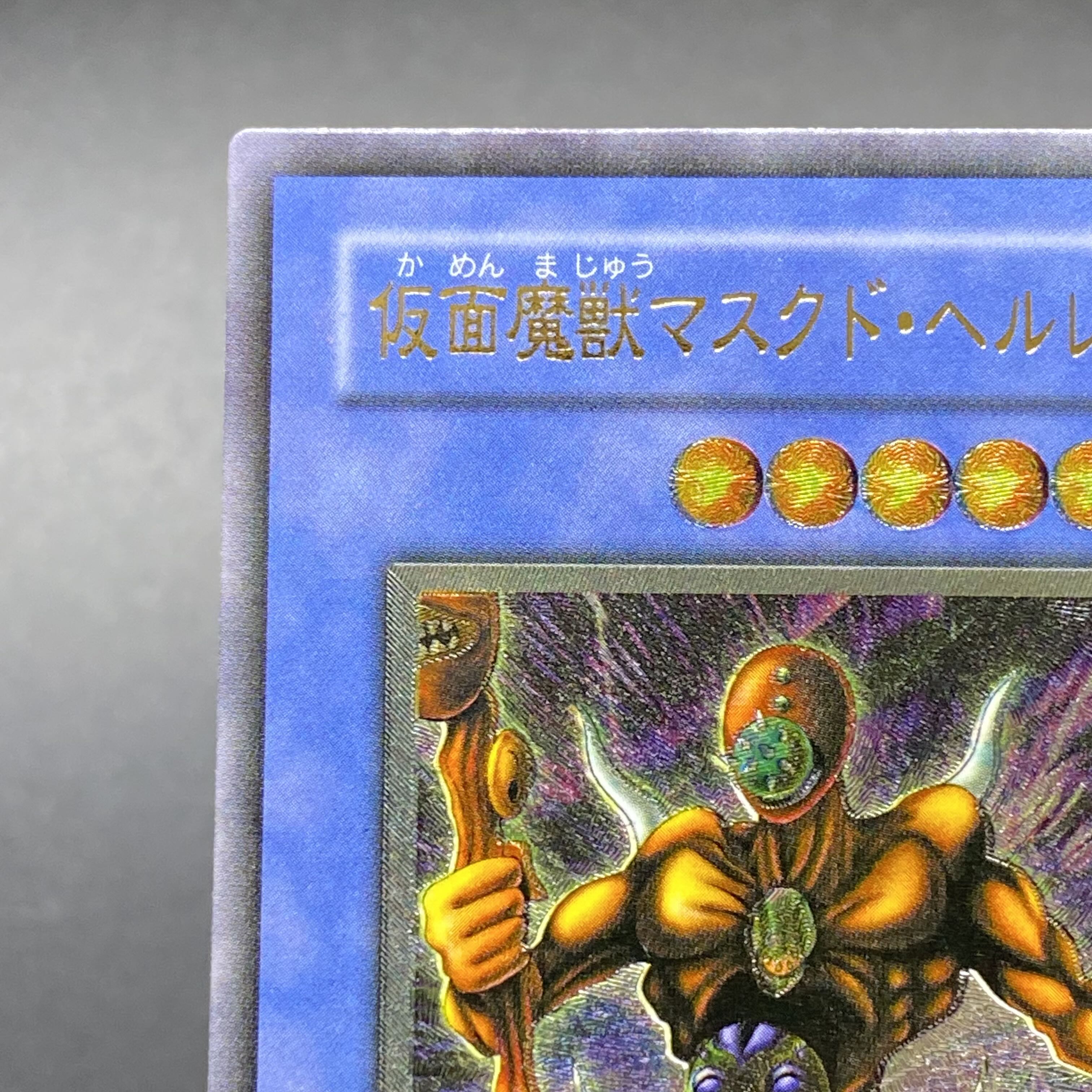 仮面魔獣マスクド・ヘルレイザー レリーフレア SM-00