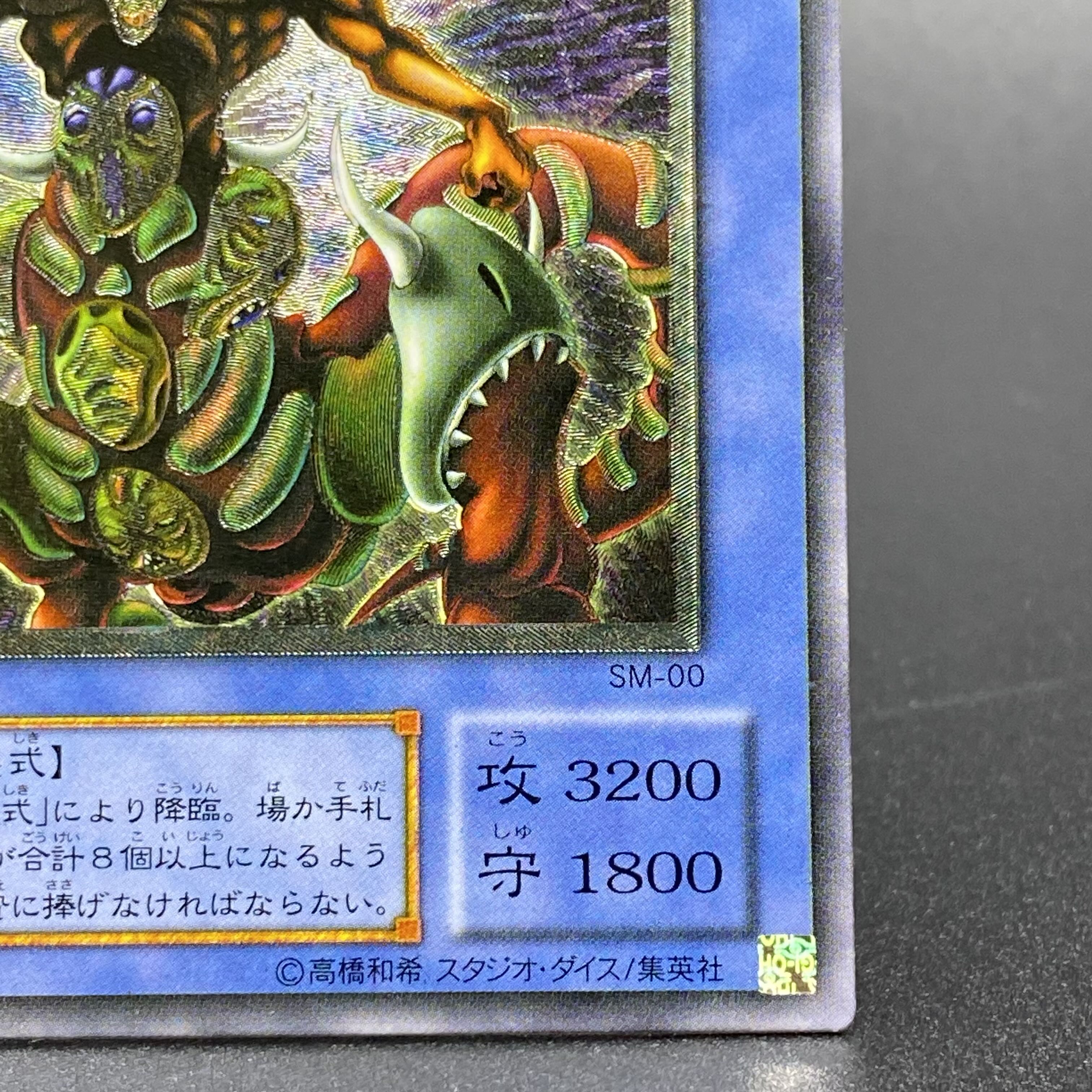 仮面魔獣マスクド・ヘルレイザー レリーフレア SM-00