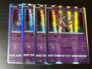 Mew (R spec.) 052/172, set of 4