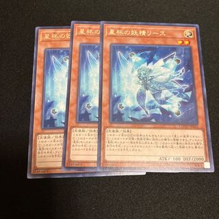 Lee the World Chalice Fairy Rare JP022 3 copies Special Price