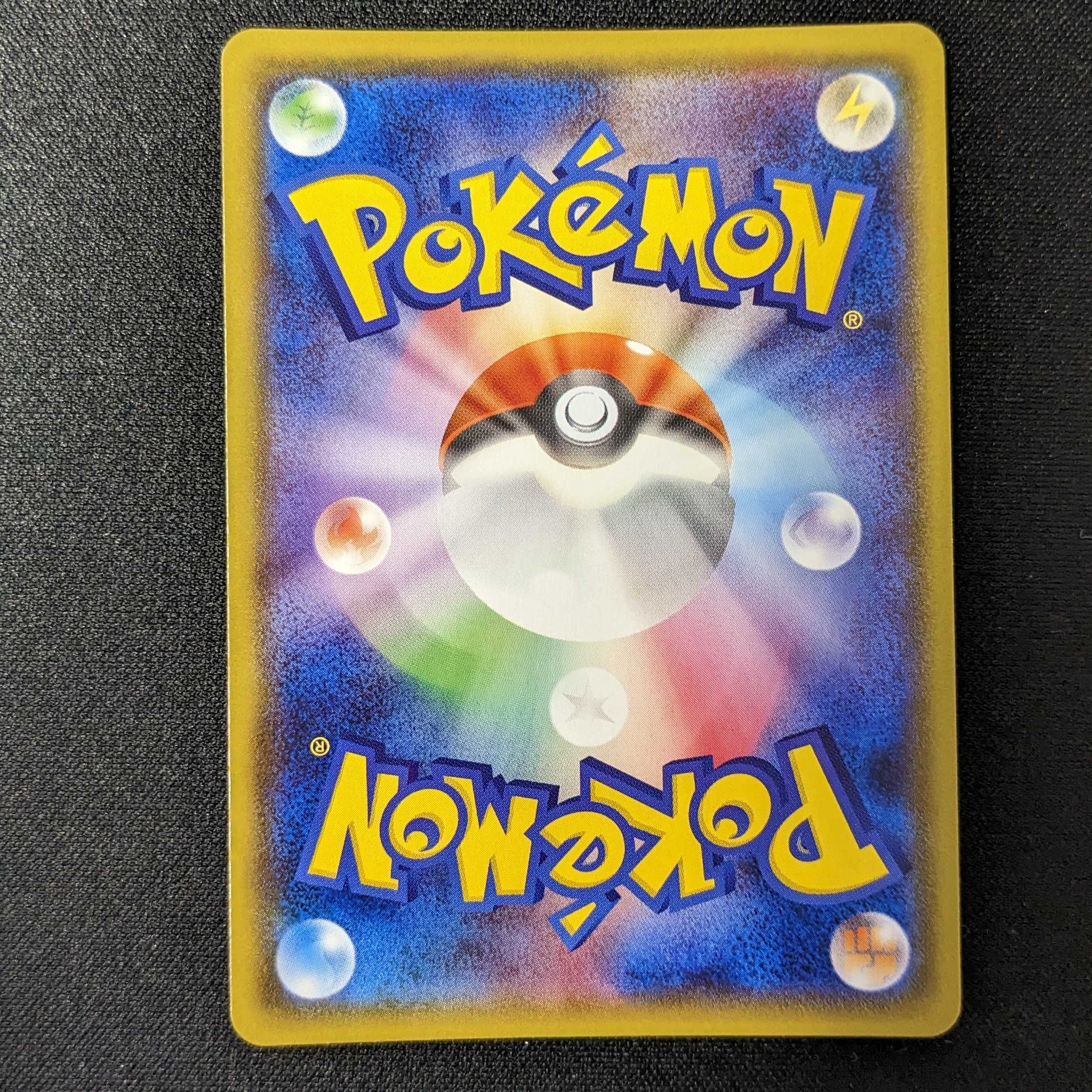 Guzma SR GX Ultra Shiny