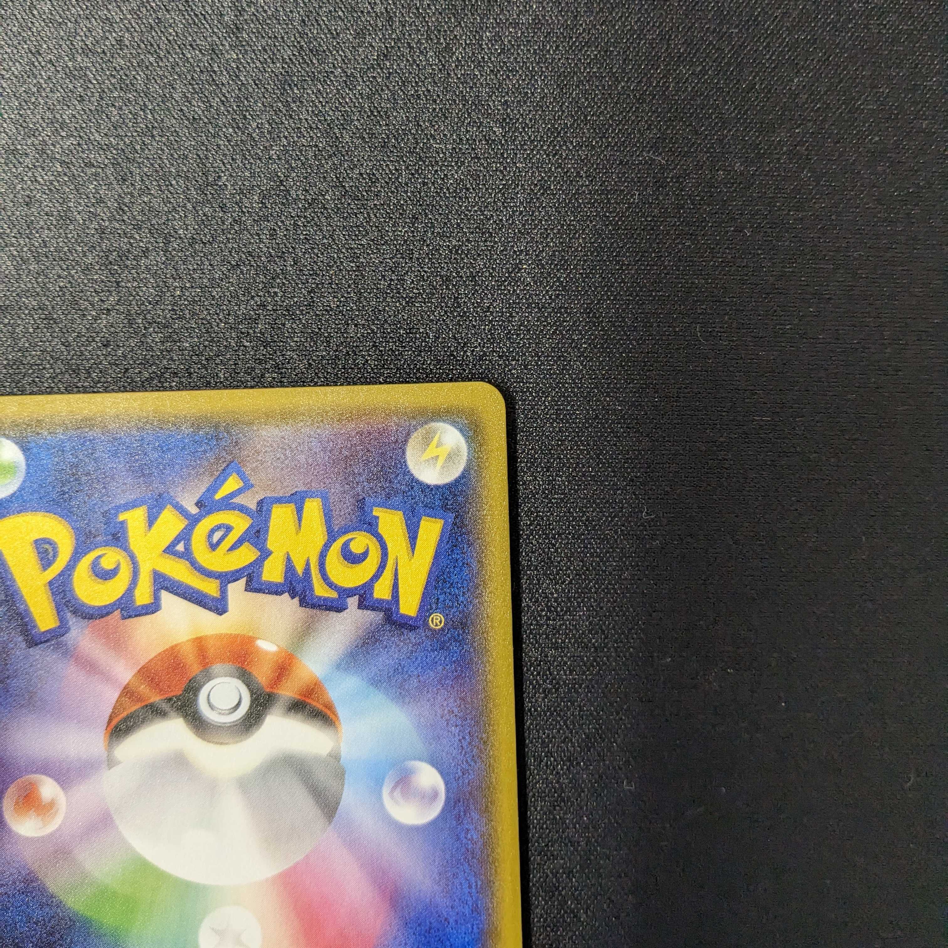 Guzma SR GX Ultra Shiny