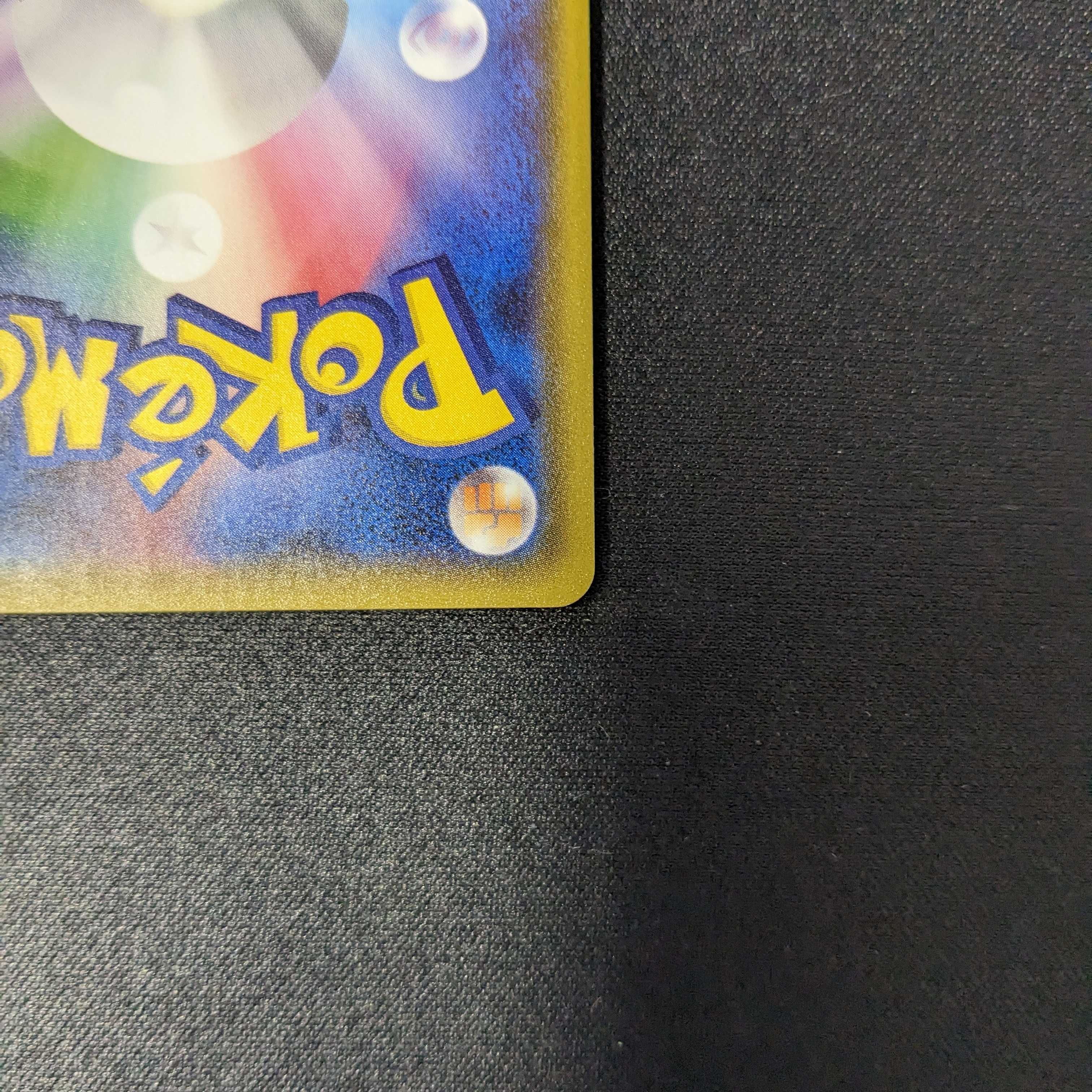 Guzma SR GX Ultra Shiny