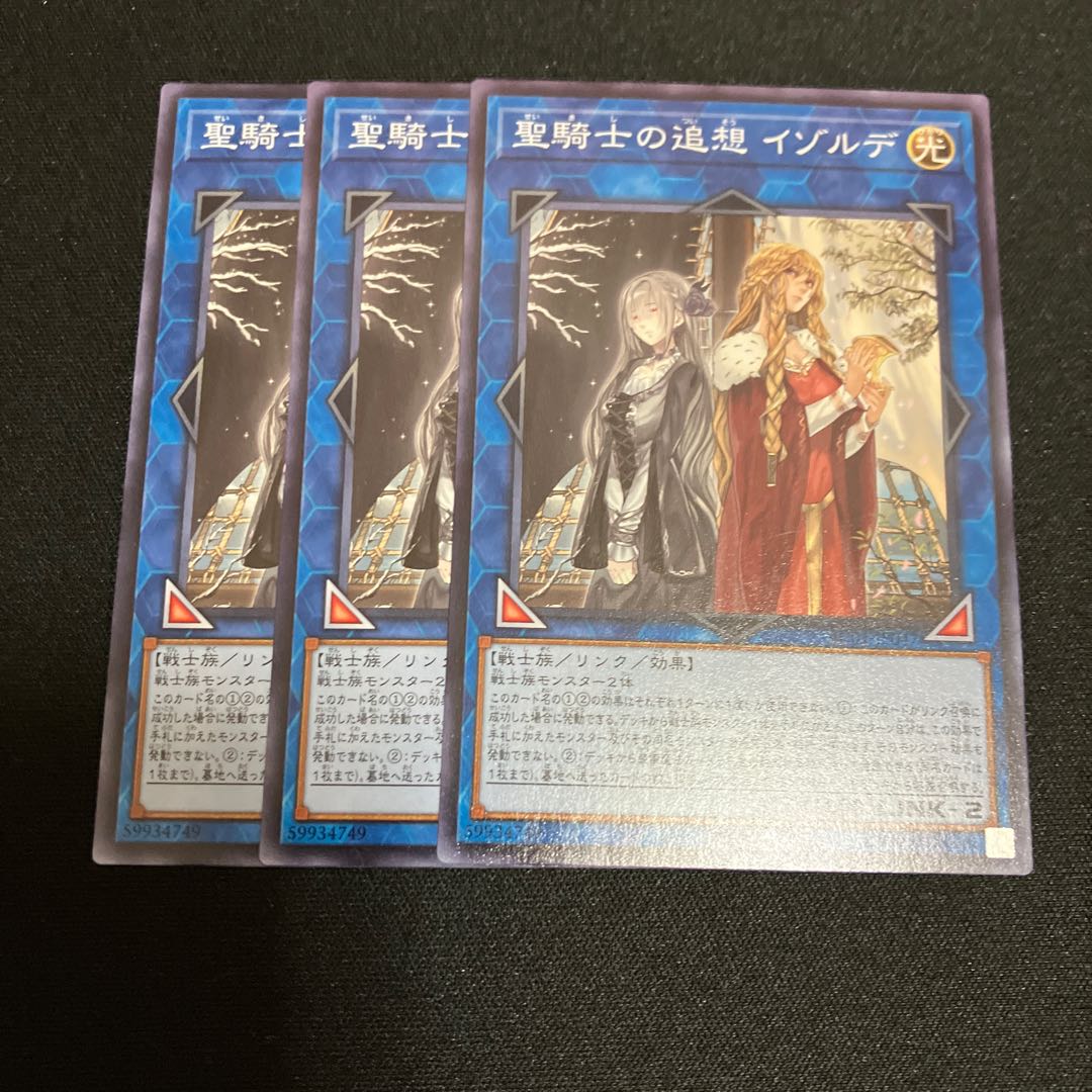 Isolde, Two Tales of the Noble Knights Normal 3 copies Special Price