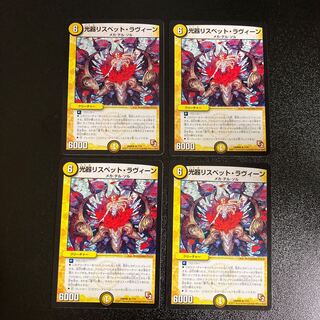 DM Light Instrument Squirrel Bette Lavigne Rare Set of 4 1