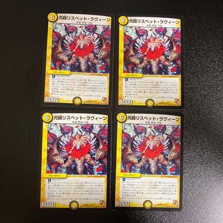 DM Light Instrument Squirrel Bette Lavigne Rare Set of 4 2