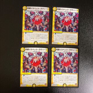 DM Light Instrument Squirrel Bette Lavigne, rare, set of 4, 3