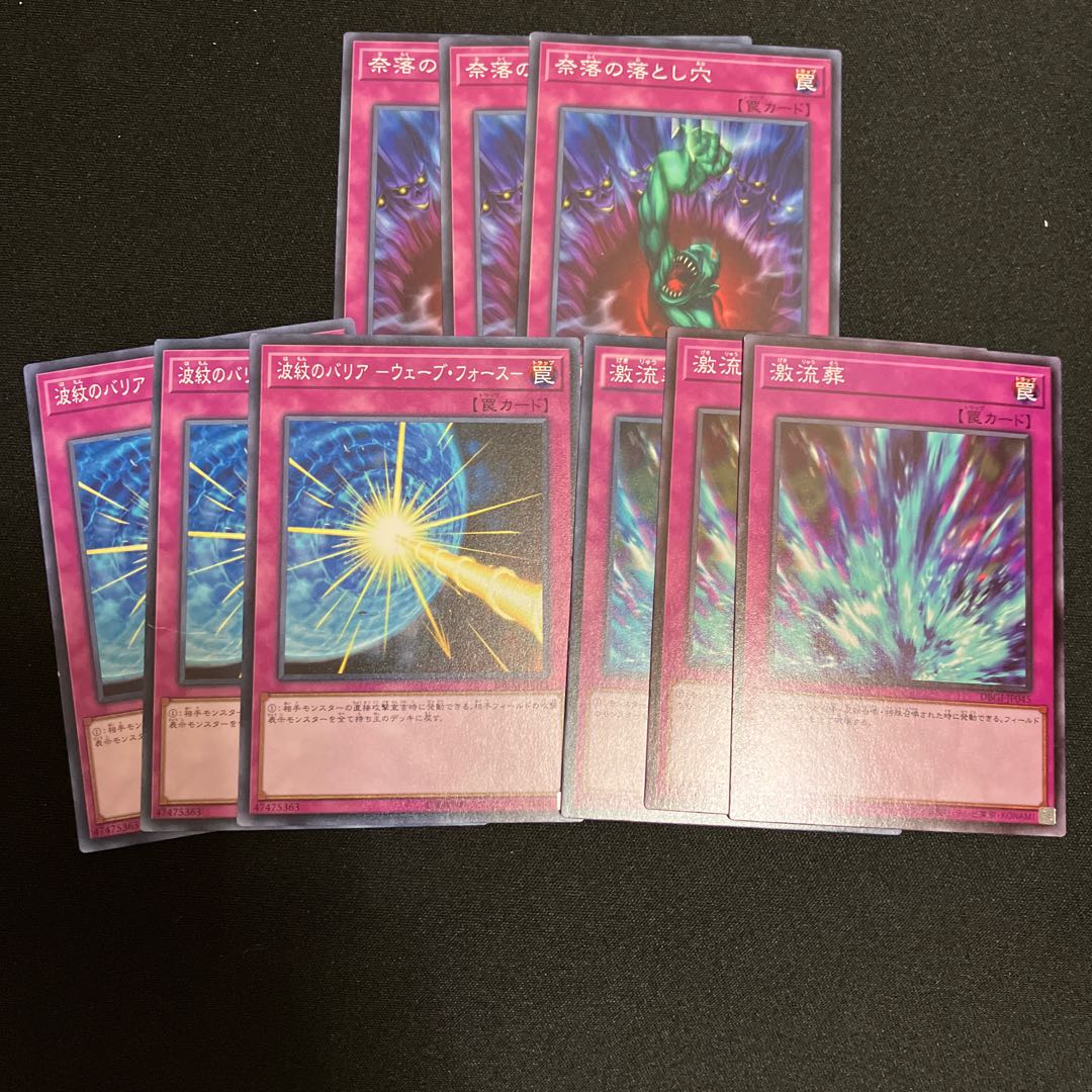 Ripple Barrier -Wave Riryoku- Bottomless Trap Hole Torrential Tribute Normal 3 Special Price