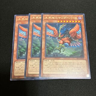 Danger! Thunderbird! Rare JP025 3 copies Special Price