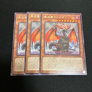 Albion the Shrouded Dragon Rare JP008 3 copies Special Price