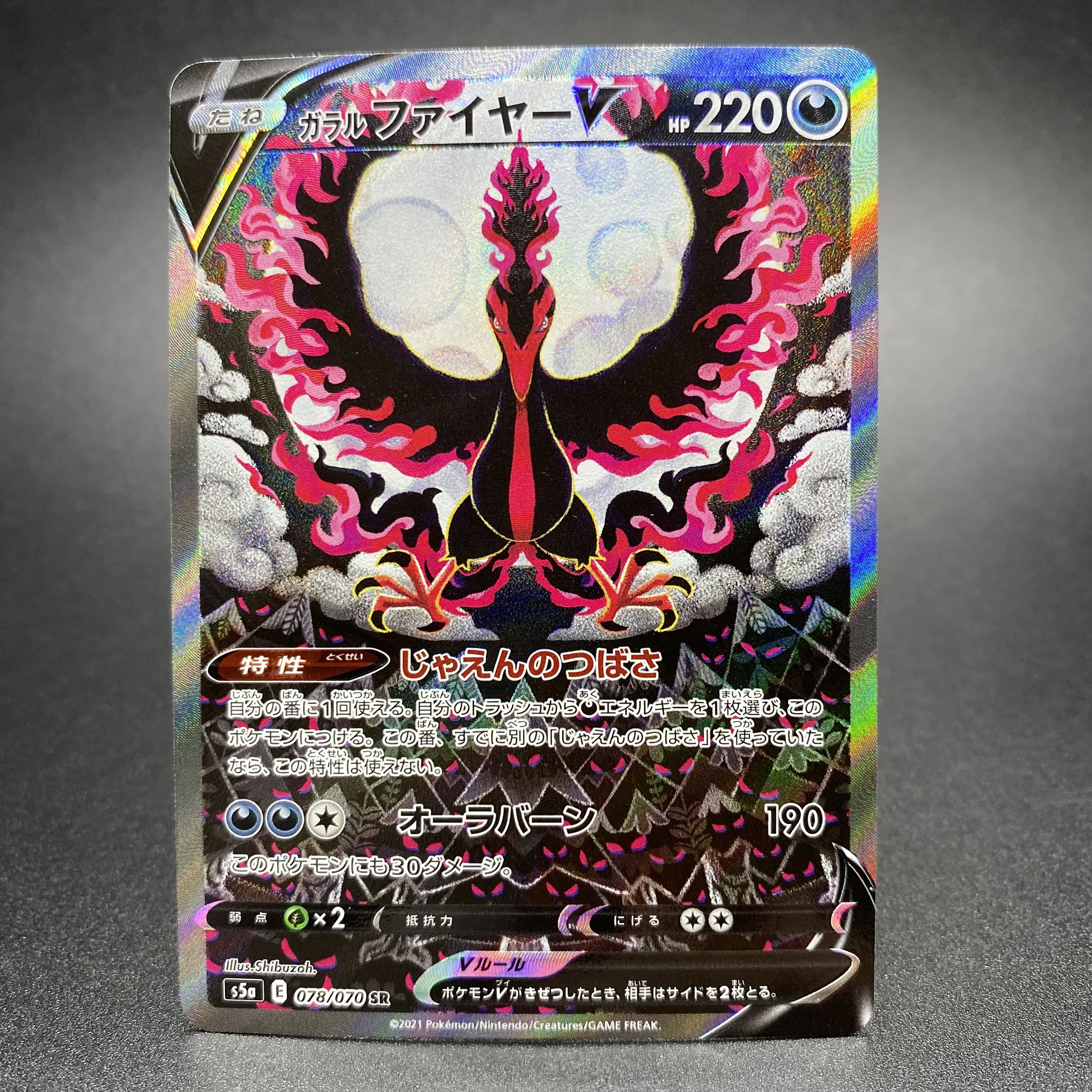 Galal MoltresV SR SA 078/070