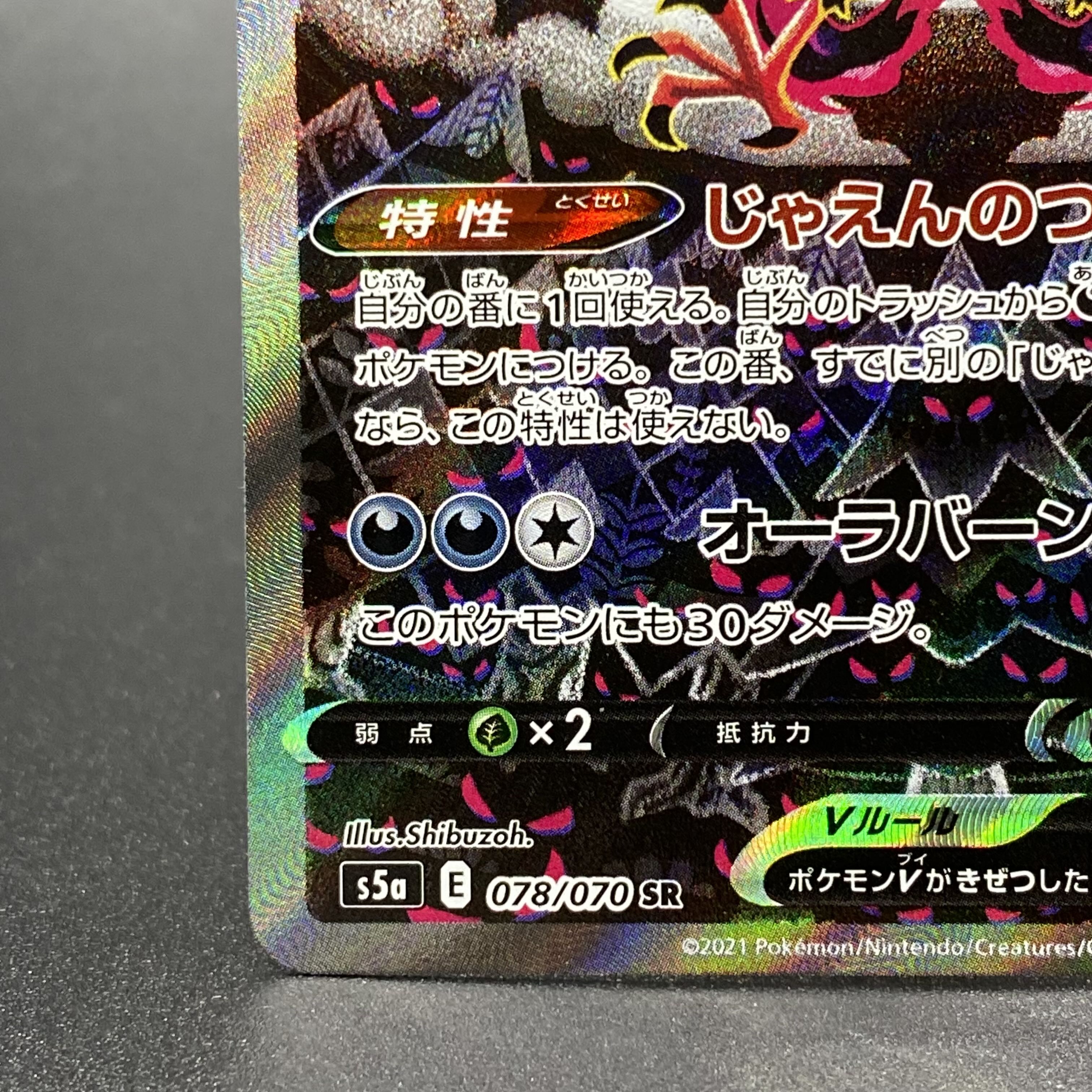 Galal MoltresV SR SA 078/070