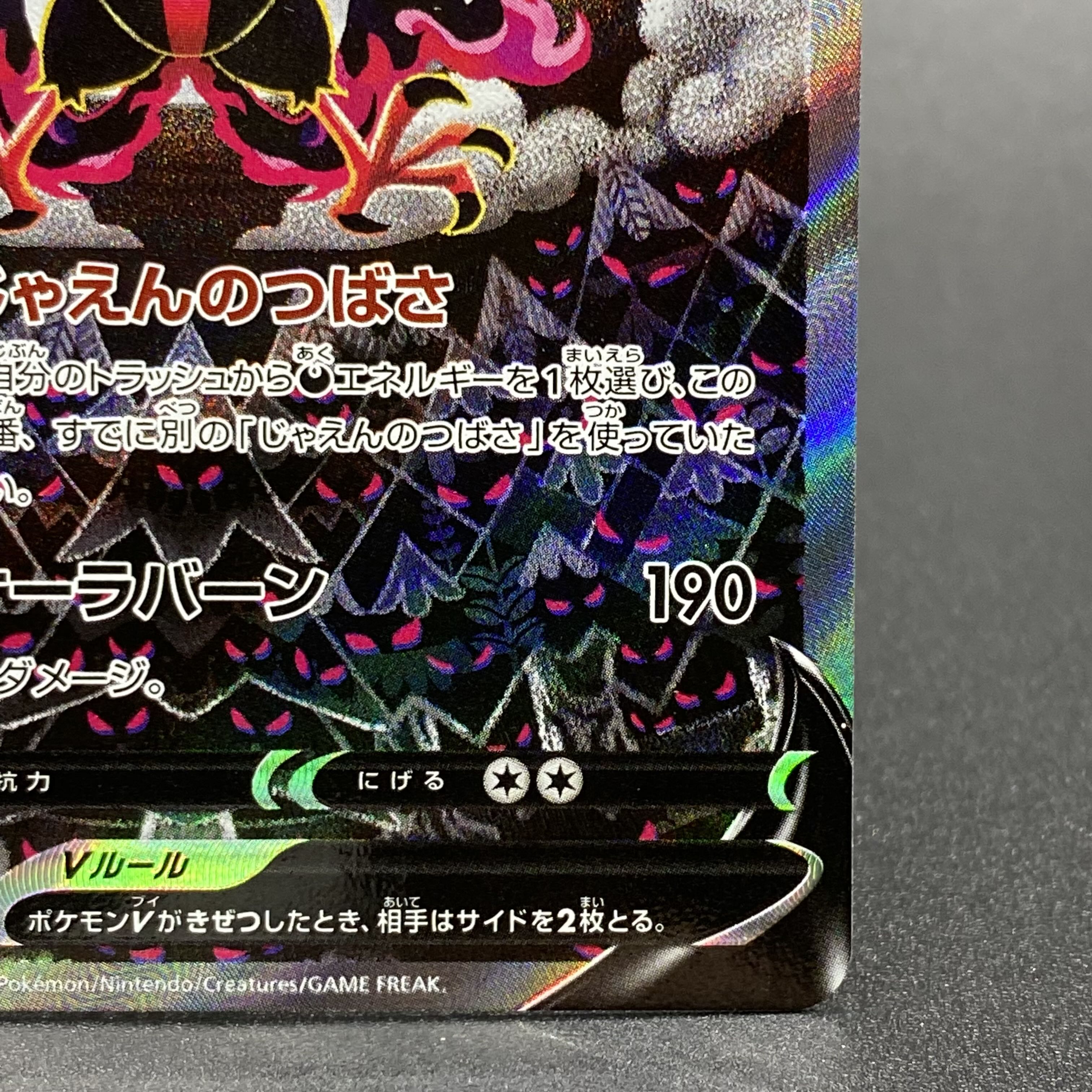 Galal MoltresV SR SA 078/070