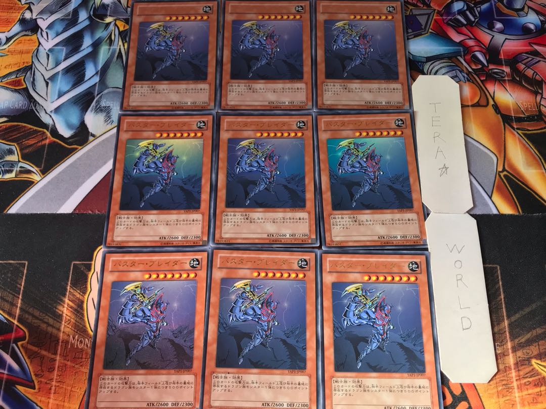 Buster Blader YAP1 2 Ultra Set of 9 Tera.