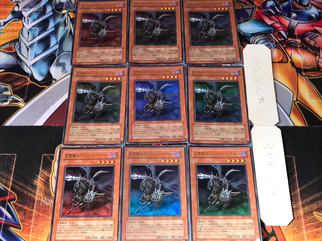 Doomcaliber Knight VB8 2 Ultra Set of 9 Tera