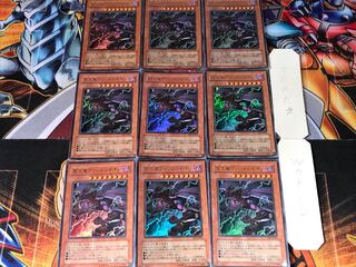 Van'Dalgyon the Dark Dragon Lord YR1 1 Ultra 9-card set Terra