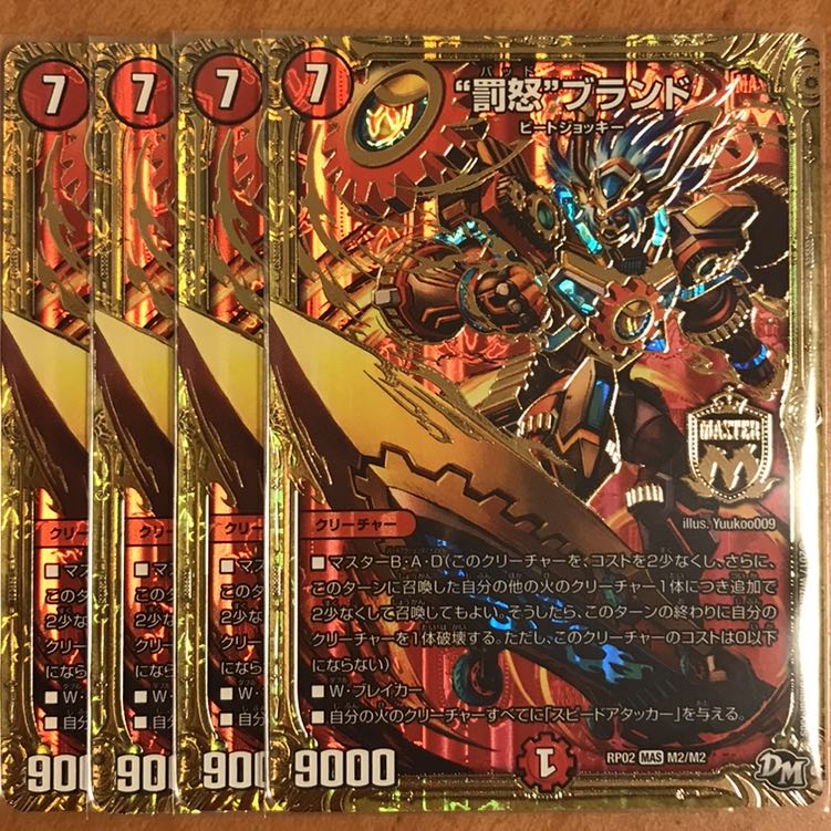 罰怒ブランド バッドブランド 4枚