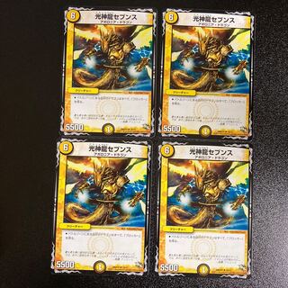 DM Light God Dragon Seventh (18/37) Uncommon, set of 4, 2