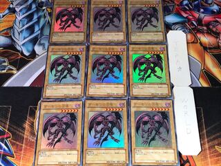 Summoned Skull YAP1 2 Ultra Set of 9 Tera