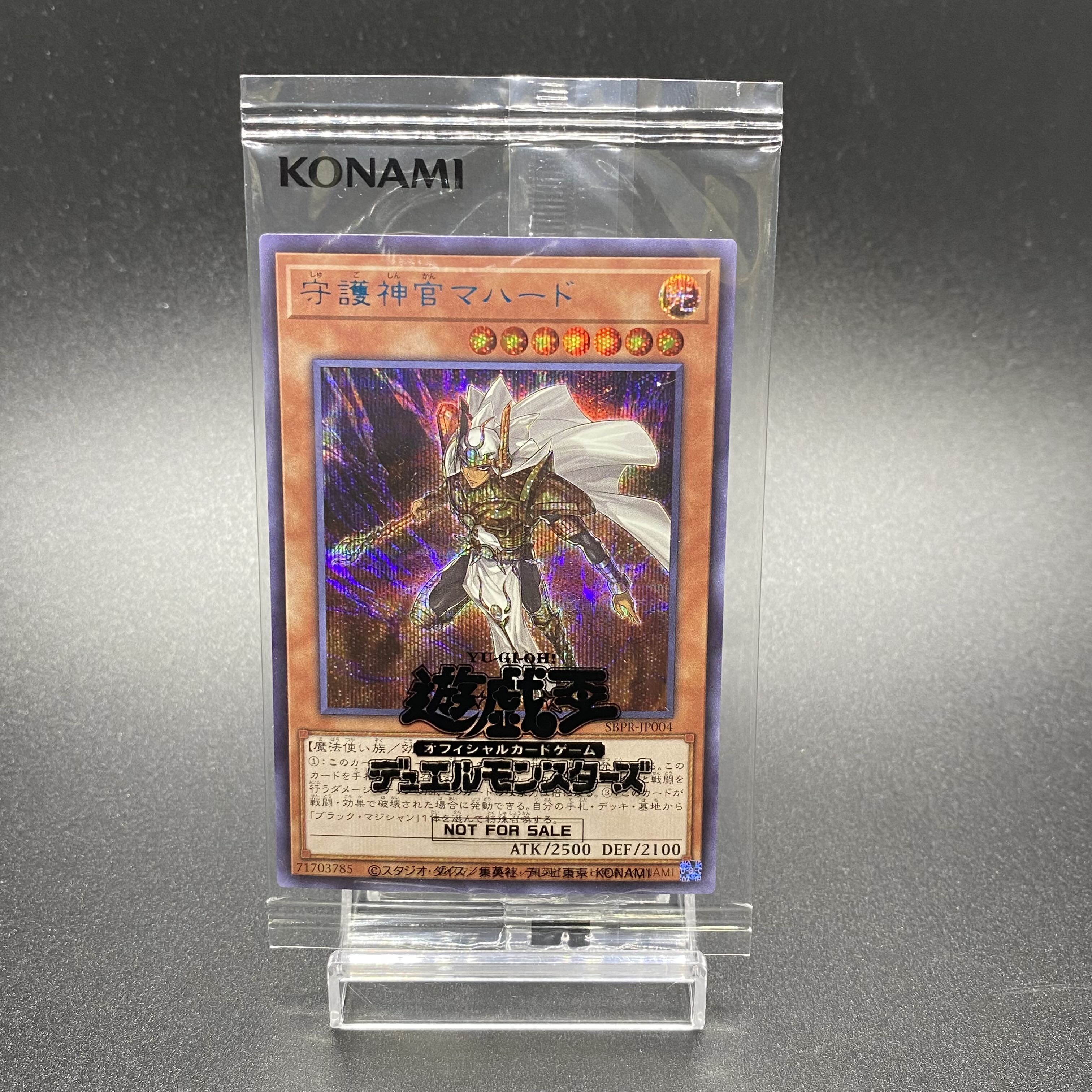 Palladium Oracle Mahad Snubbull Secret Rare SBTR-JP004 Unopened