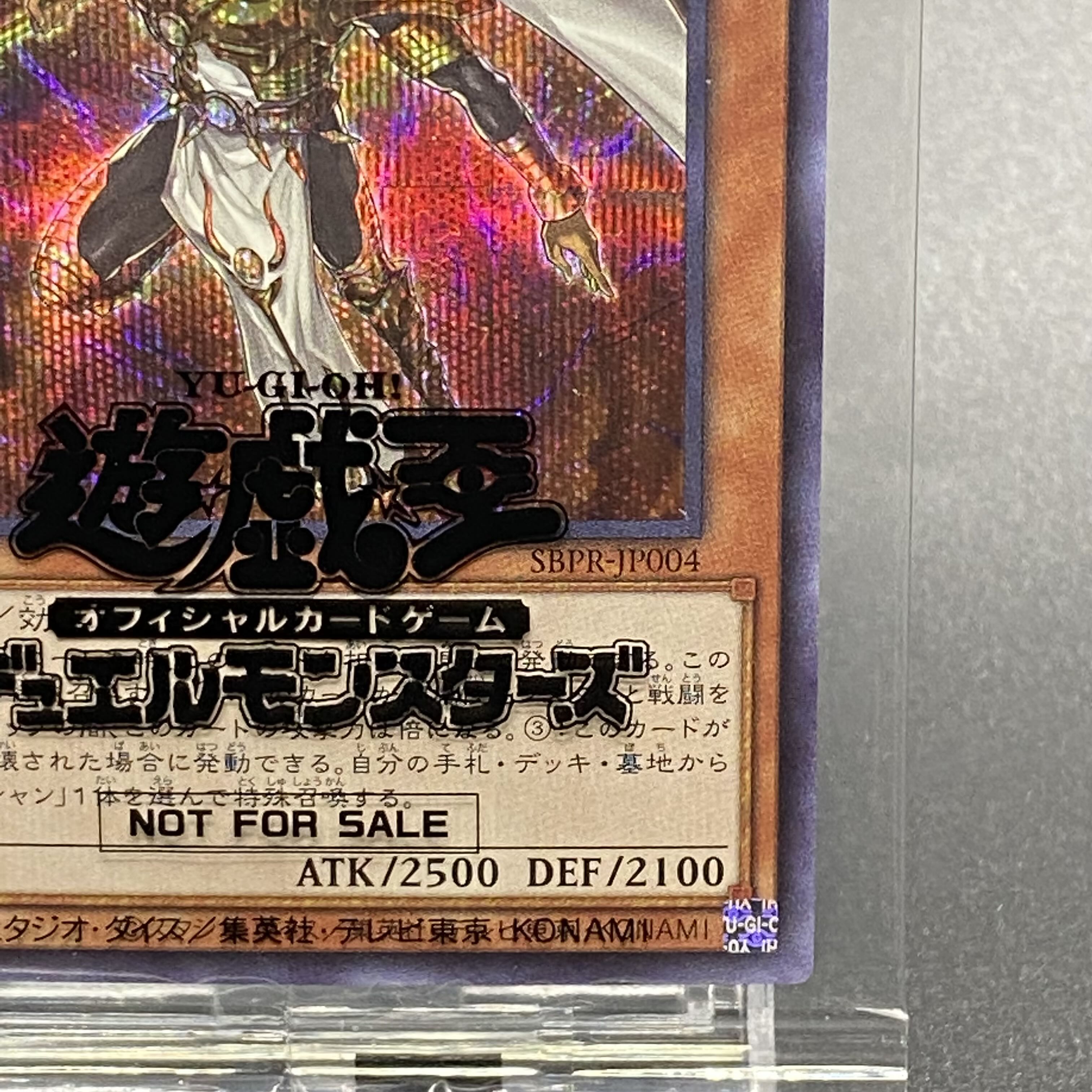 Palladium Oracle Mahad Snubbull Secret Rare SBTR-JP004 Unopened