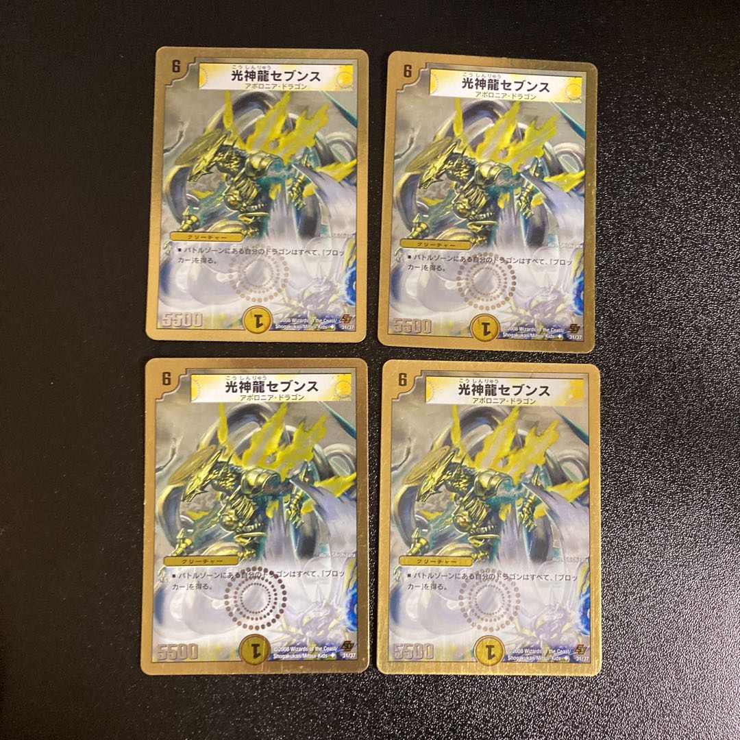 DM Light God Dragon Seventh (31/37) Uncommon, set of 4