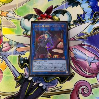 魔界の警邏課デスポリス