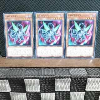 Popotan] Yu-Gi-Oh! #1631 DMZ Dragon Normal 3 copies