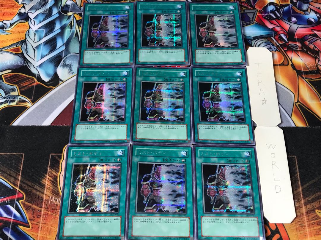 Mist Body PP9 1 Secret Set of 9 Tera