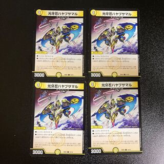 DM Koukou Shinobi Hayabusamaru (15/16) Common 4-card set