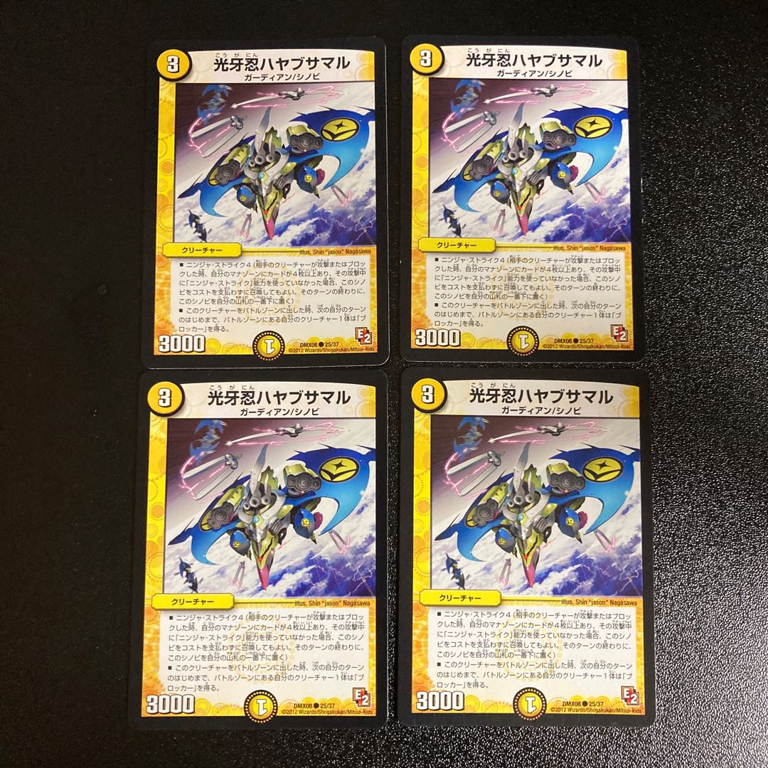 DM Koukou Shinobi Hayabusamaru (25/37) Common, set of 4, 1