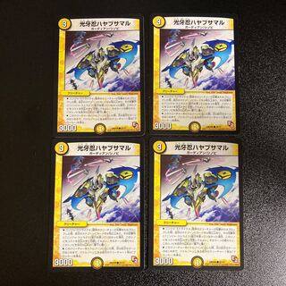 DM Koukou Shinobi Hayabusamaru (25/37) Common, set of 4, 1