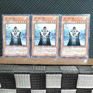 【ぽぽたん】遊戯王  #1633  D・D・M 3枚 ノーマル