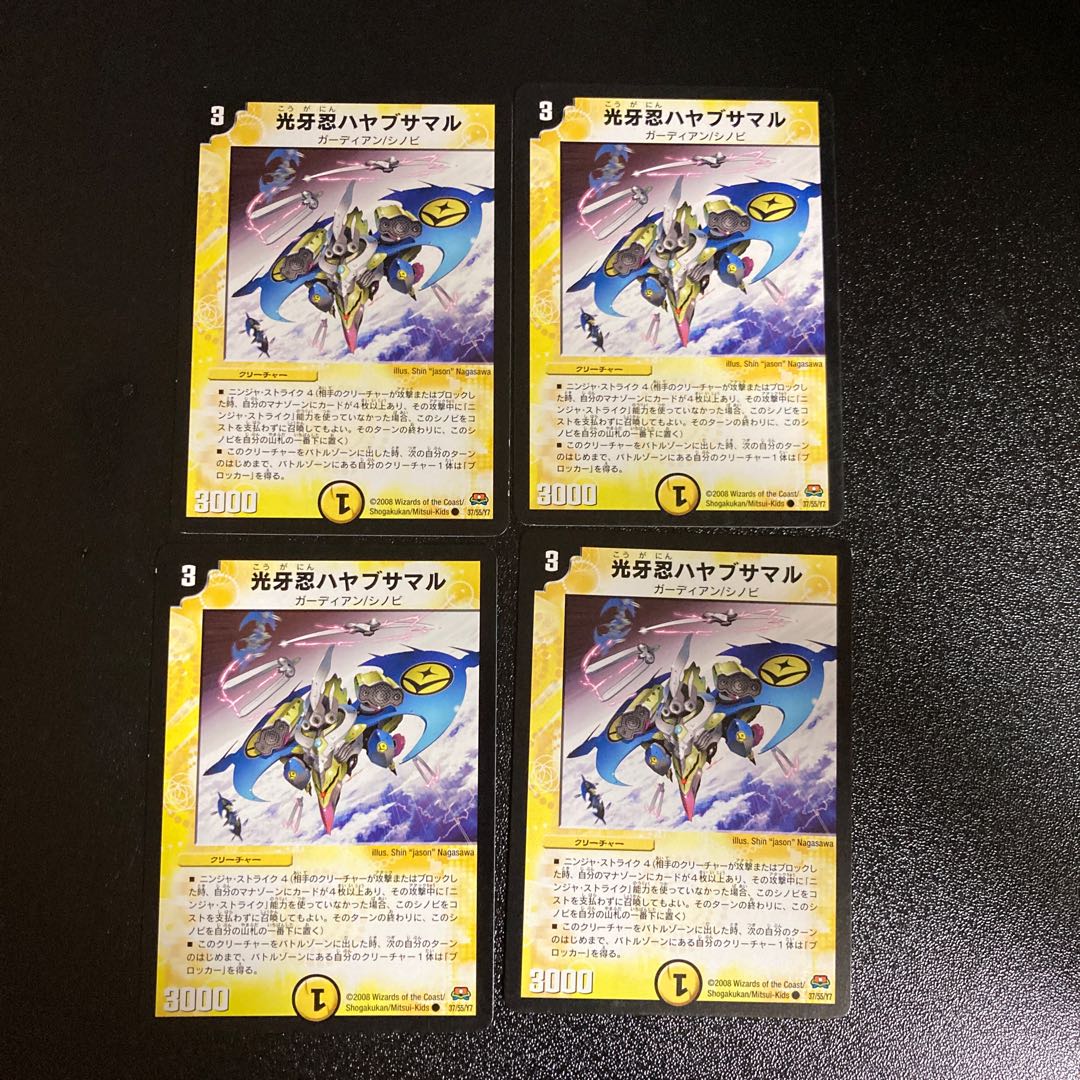 DM Koukou Shinobu Hayabusamaru (37/55/Y7) Common, set of 4 1