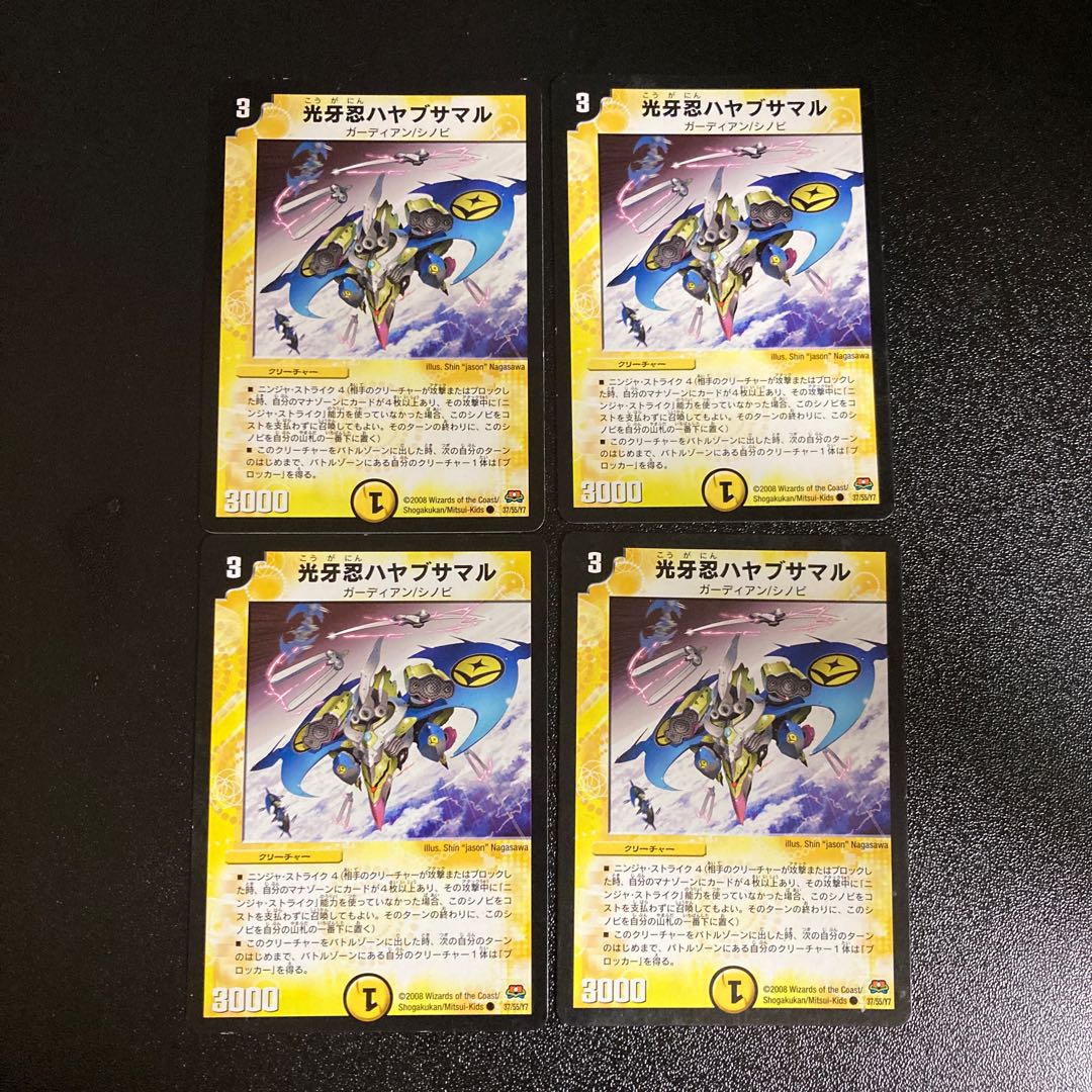 DM Koukou Shinobu Hayabusamaru (37/55/Y7) Common, set of 4, 3