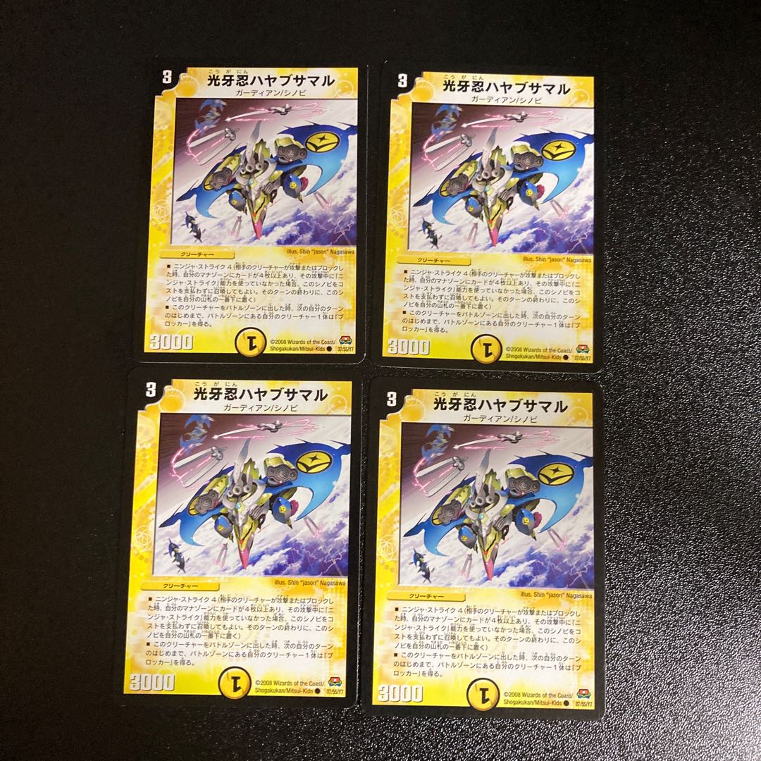 DM Koukou Shinobu Hayabusamaru (37/55/Y7) Common, set of 4, 5