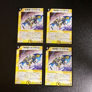 DM Koukou Shinobu Hayabusamaru (37/55/Y7) Common, set of 4, 5