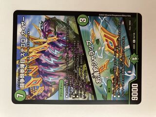 Fighting contention fist fight eyes Stegoro Kaiser｜Osei Sharap 1 piece