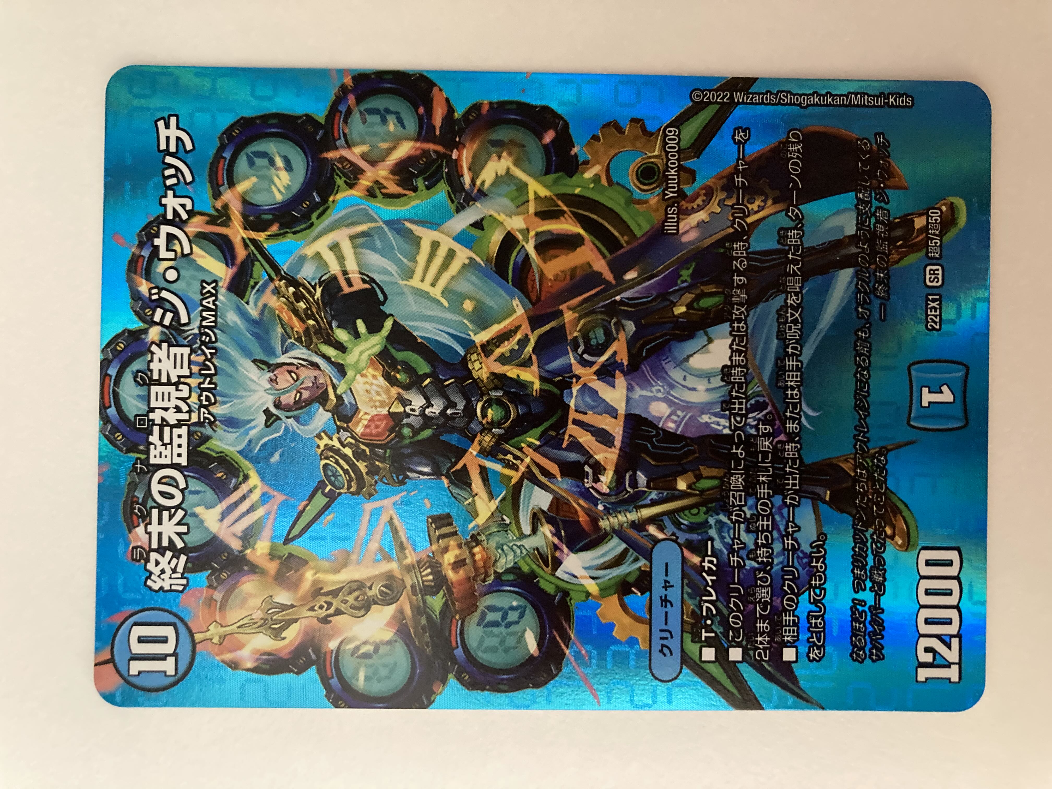 The Watcher of Terminus The Watch 1 copy