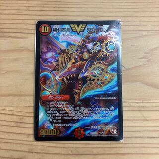 Declaration of Victory Onimaru "Ha" VIC