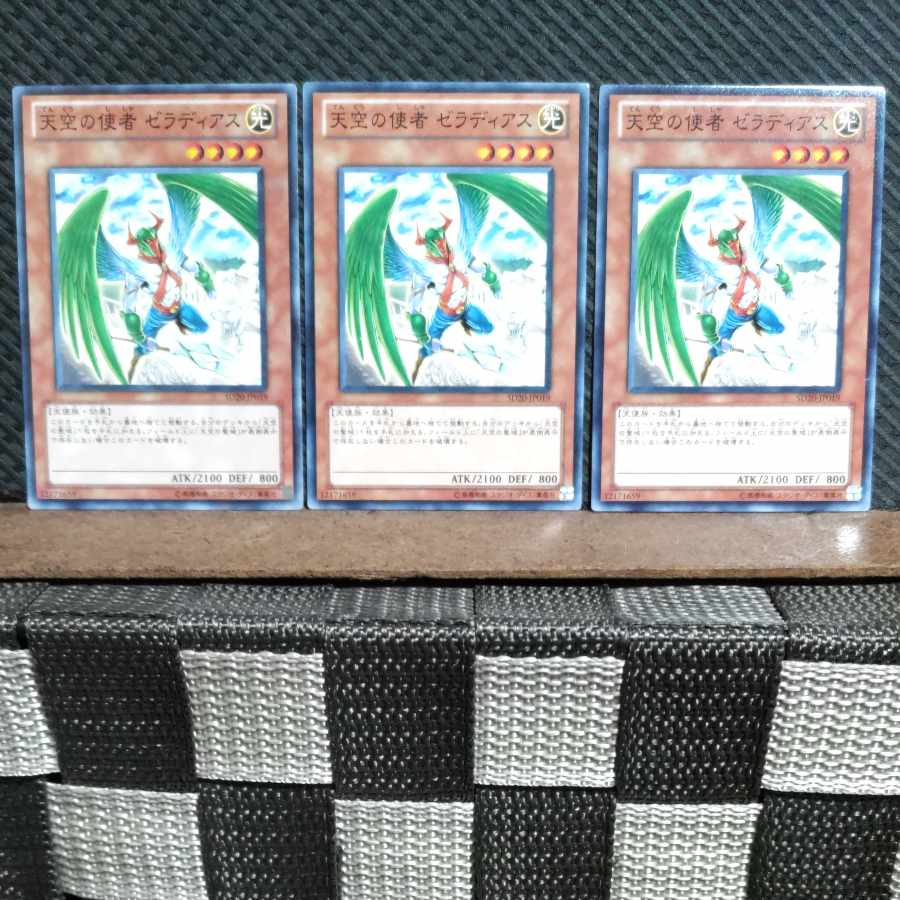 Popotan] Yu-Gi-Oh #1635 Zeradias, Herald of Heaven 3 Normal