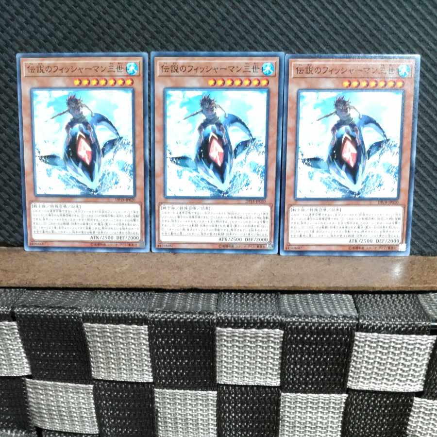 Popotan] Yu-Gi-Oh #1637 The Legendary Fisherman III - Normal - 3 copies