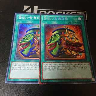 強欲で金満な壺 セット