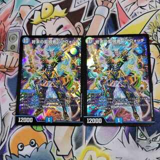 The Watchers of Terminus The Watch SR 11/98